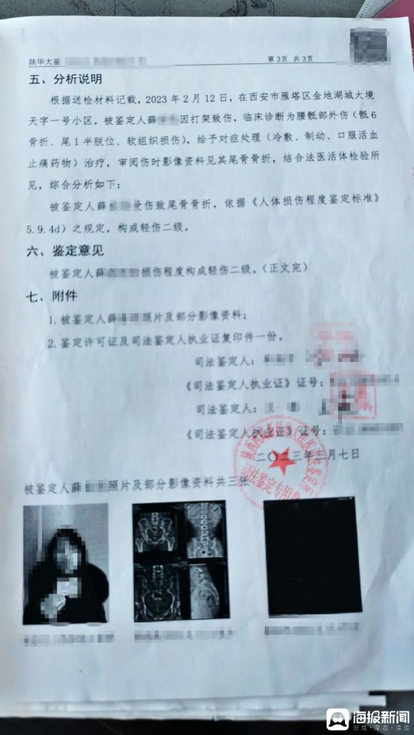 忆融速配 西安女子阻止邻居周末装修被打成轻伤二级 警方刑事立案后又撤案